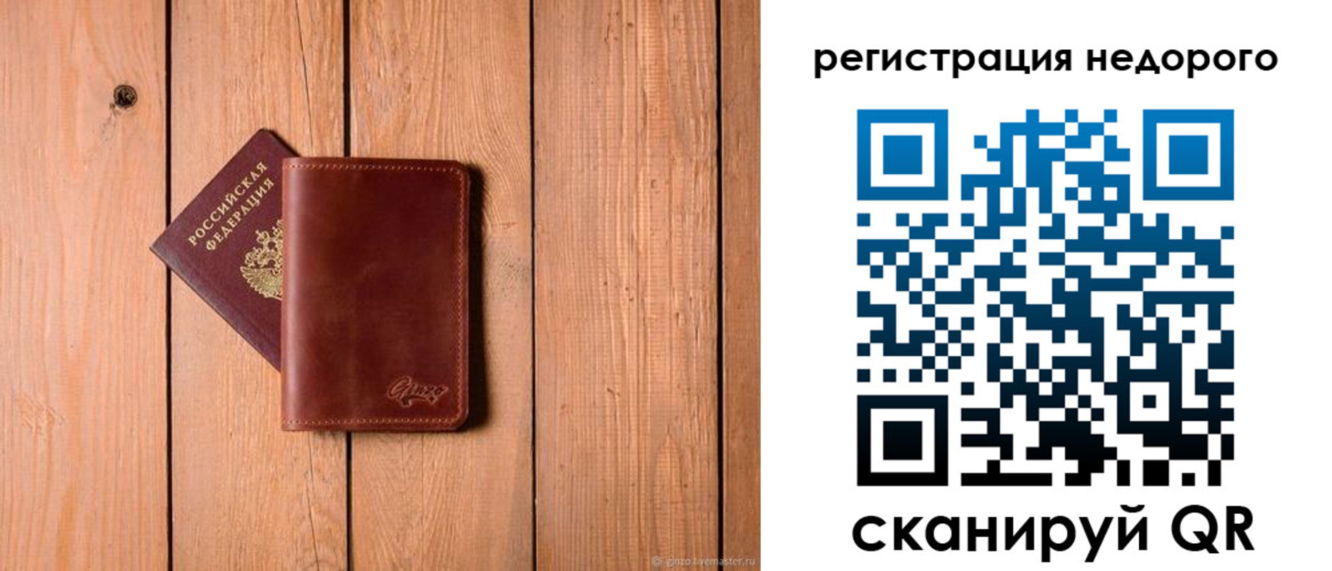 временная регистрация госуслуги в Жирновске