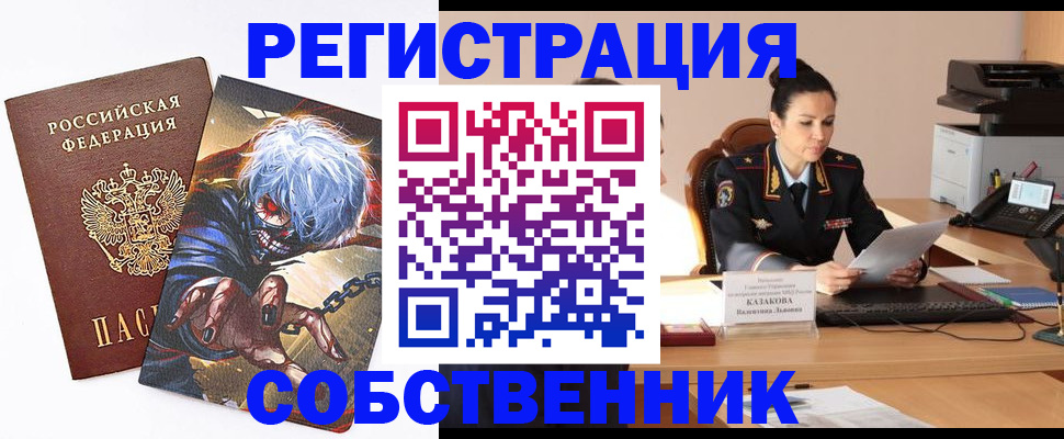 прописка штамп в Жирновске