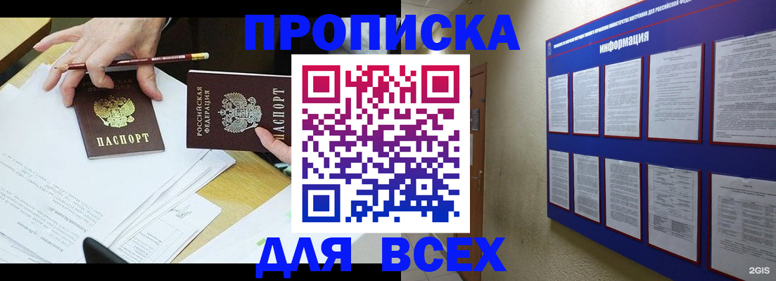 прописка ребенка в Жирновске