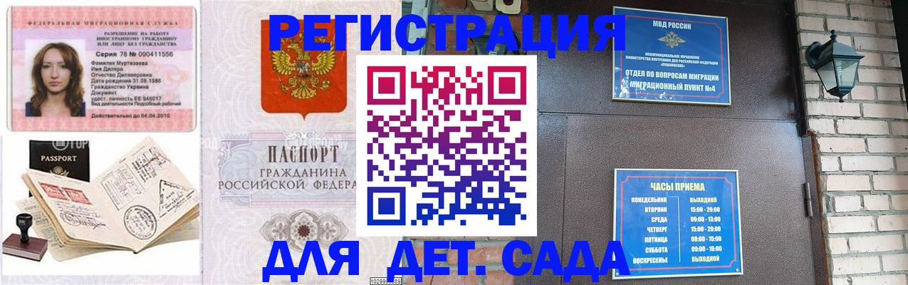 прописка поиск в Жирновске