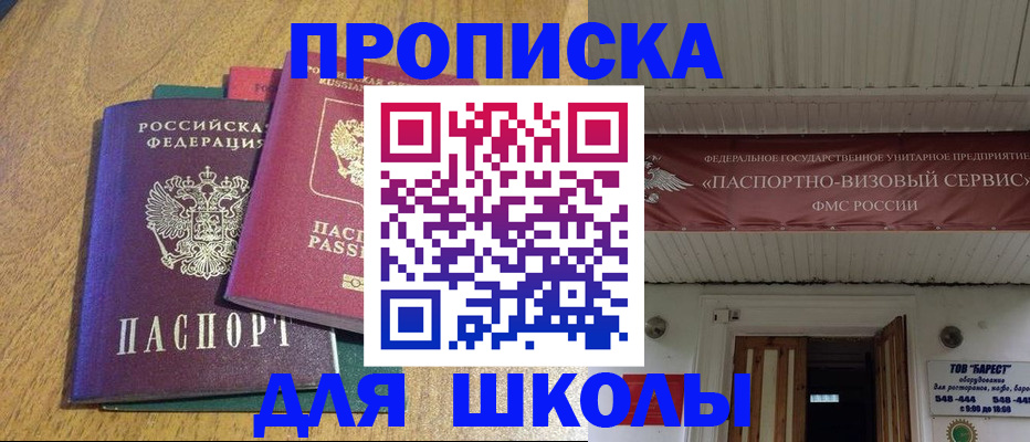 временная регистрация для всех в Жирновске