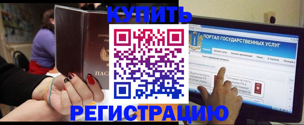 прописка для кредита в Жирновске