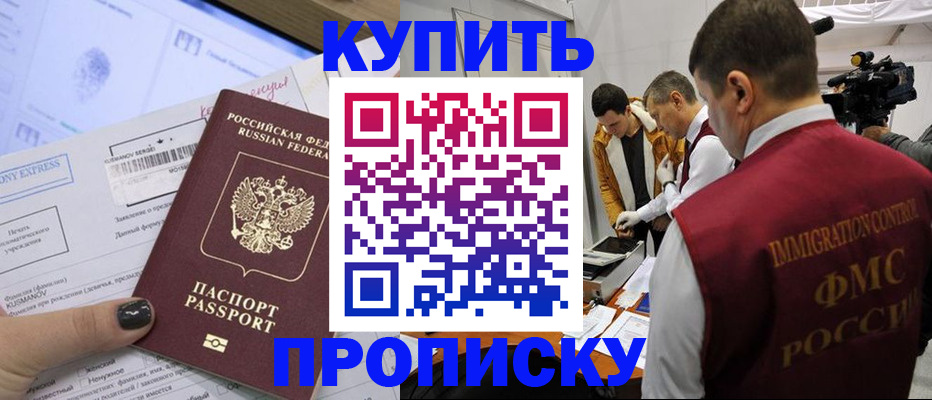 временная регистрация 2025 в Жирновске